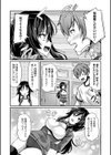 体操服にご執心！？試し読み4ページ