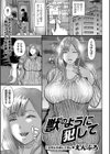 獣のように犯して試し読み1ページ