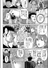 獣のように犯して試し読み2ページ