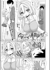 今日こそ初めて！試し読み1ページ