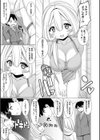 今日こそ初めて！試し読み3ページ