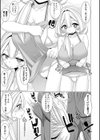 今日こそ初めて！試し読み5ページ