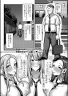 パパ活ギャルの制服女子たちが童貞のデカすぎるおじさんのアレにハマっちゃう話。試し読み1ページ