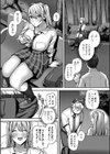 パパ活ギャルの制服女子たちが童貞のデカすぎるおじさんのアレにハマっちゃう話。試し読み3ページ