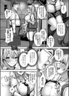 パパ活ギャルの制服女子たちが童貞のデカすぎるおじさんのアレにハマっちゃう話。試し読み4ページ