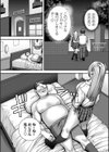 パパ活ギャルの制服女子たちが童貞のデカすぎるおじさんのアレにハマっちゃう話。試し読み5ページ