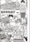 童貞リベンジSEX試し読み3ページ
