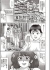 童貞リベンジSEX試し読み7ページ