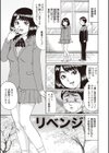 童貞リベンジSEX試し読み9ページ