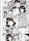 童貞リベンジSEX試し読み10ページ