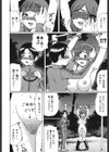 童貞リベンジSEX試し読み12ページ