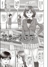 童貞リベンジSEX試し読み13ページ