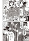 童貞リベンジSEX試し読み14ページ