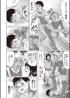 童貞リベンジSEX試し読み16ページ