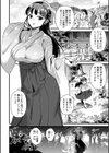 野人の嫁試し読み2ページ