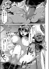 野人の嫁試し読み5ページ
