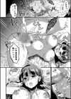 野人の嫁試し読み6ページ