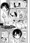 お胸が大きい水本さん〜えっちな生徒指導〜試し読み1ページ