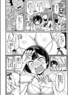 お胸が大きい水本さん〜えっちな生徒指導〜試し読み2ページ