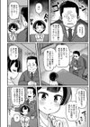 お胸が大きい水本さん〜えっちな生徒指導〜試し読み4ページ