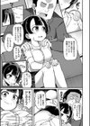 お胸が大きい水本さん〜えっちな生徒指導〜試し読み5ページ