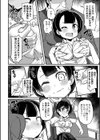 お胸が大きい水本さん〜えっちな生徒指導〜試し読み6ページ