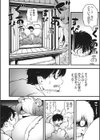 ポンポコ社の刑部ちゃん試し読み4ページ