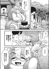 ポンポコ社の刑部ちゃん試し読み6ページ