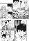 ポンポコ社の刑部ちゃん試し読み7ページ