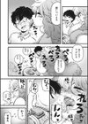 ポンポコ社の刑部ちゃん試し読み8ページ