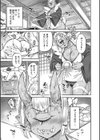 あやねの呪試し読み3ページ