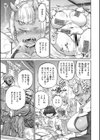 あやねの呪試し読み5ページ
