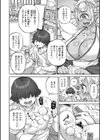 あやねの呪試し読み6ページ