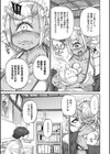 あやねの呪試し読み7ページ