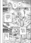 あやねの呪試し読み8ページ