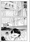 犯れば犯るほど好きになる試し読み3ページ