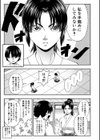 犯れば犯るほど好きになる試し読み5ページ