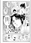 犯れば犯るほど好きになる試し読み6ページ