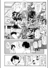 犯れば犯るほど好きになる試し読み8ページ