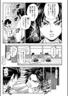 犯れば犯るほど好きになる試し読み9ページ