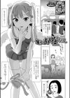 憧れありなちゃん試し読み1ページ