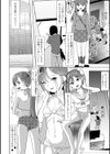 憧れありなちゃん試し読み2ページ