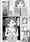 憧れありなちゃん試し読み4ページ