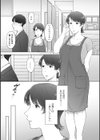 劣情スメル試し読み3ページ