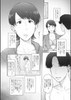 劣情スメル試し読み4ページ