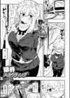 限界スカウティング試し読み1ページ