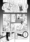 限界スカウティング試し読み3ページ