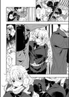 限界スカウティング試し読み4ページ