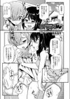 見せてあげる◇◇試し読み1ページ
