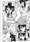 見せてあげる◇◇試し読み2ページ